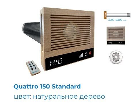 QATTRO 150 STANDARD NATURAL WOOD (krāsa: dabīgs koks)