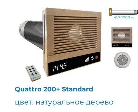 QATTRO 200+ STANDARD NATURAL WOOD (krāsa: dabīgs koks)